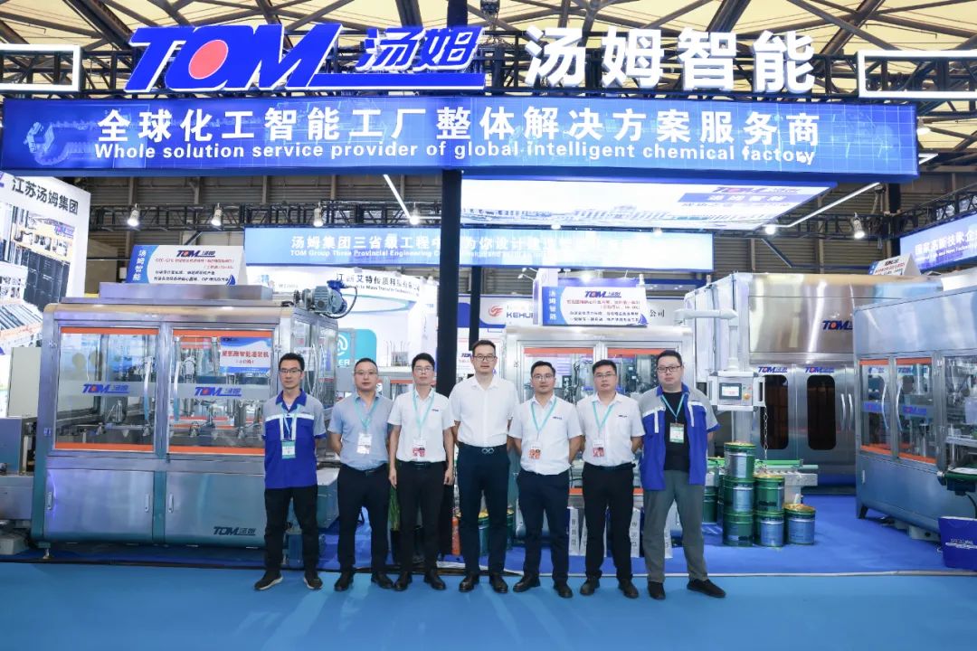 驭势而行丨汤姆集团领衔上海国际化工装备博览会！